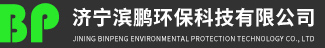 濟(jì)寧濱鵬環(huán)?？萍加邢薰?>
            <div   id=