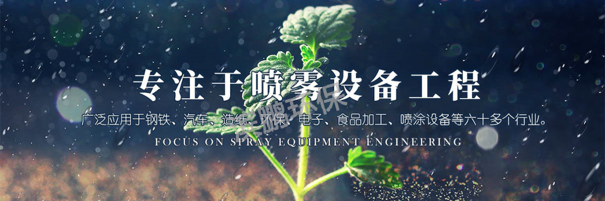 濟(jì)寧濱鵬環(huán)?？萍加邢薰? width=