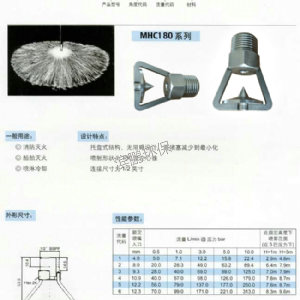 空心錐托盤(pán)式噴霧噴嘴
