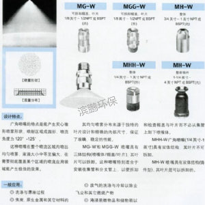 通用實(shí)心錐系列